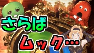 初めてムックからガチャピンへ浮気する無料ガチャ６日目【ガチャピン】