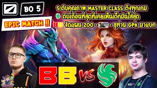 [Dota2] BetBoom⚔️Falcon (Bo5)🏆DreamLeague SS22 - รอบชิงชนะเลิศ EPIC MATCH!!!