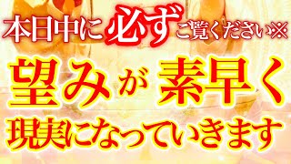 “一粒万倍日”の本日中に必ずご覧ください※あなたの望みが素早く現実になっていきます⚠️※周波数修正※邪気邪念・悪縁祓い※【あなたが神様になる開運波動を送ります】【2022年7月19日(火)大大吉祈願】