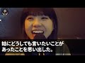 私の大切な髪を切り刻んだ嫁いびり大好き姑が要介護に。夫「お前が世話しろよ」私「は？無理」夫「え？」➡︎義実家に姑を放置した結果