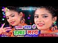 Hamar Marda Ho Hamar Marda Song Mix By Dj Guddu Raj Dhanbad....