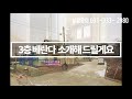 분양완료 화성타운하우스 미친 가성비 2억대 전원주택 매매 part1