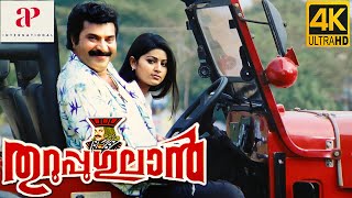 Thuruppugulan 4K Malayalam Movie Scenes | Kalasala Babu Tries to Frame Sneha For a Crime | Mammootty