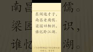 全唐诗卷148 43   送李七之笮水谒张相公 刘长卿