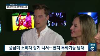 [아경TV] 월드컵 코앞, 삼성전자·LG전자 TV판매 기대감 고조