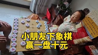 小朋友下象棋，赢一盘十元零花钱，弃子攻杀，回马枪绝杀无解！