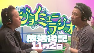 【ジョイミューラジオ！放送後記】音楽の真価に気づく瞬間【＃保本真吾 #zopp 】