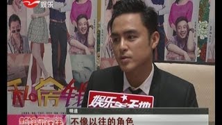 明道新剧颠覆形象 变身落魄IT男偷攒私房钱