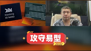 关键的突破！长江存储向三星授权关键技术专利