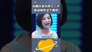 眉姐姐有虎牙的時候真的好美，如果當初認真搞事業，沒準已經在和嬛嬛跳廣場舞了#shorts #甄嬛传  #古装宫斗剧 #情感 #花絮