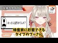 【ニチアサ切り抜き】もはや何でも興奮するリスナーに笑い出す小森めと【小森めと ぶいすぽ】