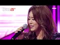 박혜신 연정｜현역가왕 1회 mbn 231128 방송