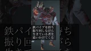 【ホラーゲーム】バイオハザードRE2　Gバーキン（第1形態）　#ホラゲー  #ホラゲ　#バイオハザード