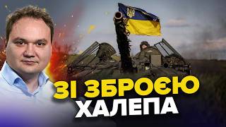 МУСІЄНКО: Українцям потрібно ЦЕ ПОЧУТИ. США ПІДСТАВИЛИ ЗСУ? Ось кому БУВ ВИГІДНИЙ замах на Трампа