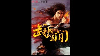 《武神空间》第951~1000集 全本精校版 修真 仙侠 武侠 玄幻 都市 有声小说 听书 完本