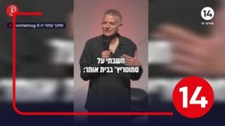 קורע מצחוק: כך הגיב רשף לוי לדבריו של הנשיא טראמפ | סטורי לילה