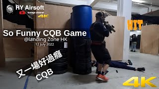 Airsoft Vlog 4K gameplay | exciting CQB | Wargame | 有隊友幫手就簡單好多 | Landing ZoneHK | 生存遊戲 近距離戰鬥 | 香港CQC