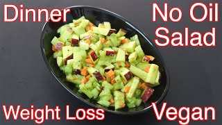 NO OIL Salad Recipe For Weight loss - Veg Salad For Dinner - Oil Free Salad For Lunch -Vegan Recipes