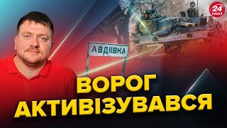 ПОПОВИЧ: Ситуація біля Авдіївки / РФ накопичує ракети для УДАРІВ по енергосистемі України