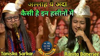 Allah Ye Ada Kaisi Hai - Ranita banerjee & Taniska Sarkar -Latamangeskar- Saregamapalittlechamps2020