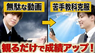 塾なんていらない!? 楽しくて勉強になるYouTube5選【武田塾高校受験】vol.218