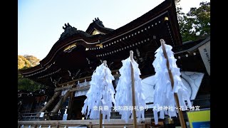 奈良県　大和路御礼参り　大神神社～石上神宮　写真紀行　2024