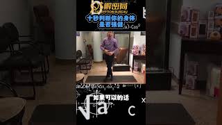 十秒判断你的身体是否强健#涨知识 #冷知识 #有趣的知识 #tiktok #抖音 #shorts #身体 #锻炼 #科普知识 #科普 #运动 #sports #技能 #skills