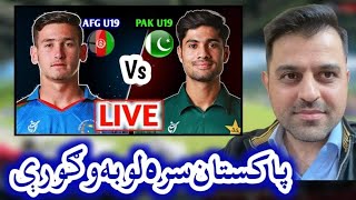 🔴How to Watch Afghanistan vs Pakistan Match live streaming in U19 World Cup 2022