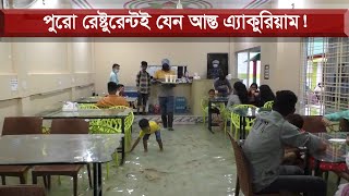 রেস্টুরেন্টের মেঝেতে ঘুরে বেড়াচ্ছে মাছ! | Satkhira News