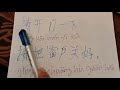 ✍️📝📘រៀនអានអក្សរចិន 请开门一下 បកប្រែ✍️សូមបើកទ្វារផង （ពាក្យ ខាយ 开 នេះប្រែថា 👉បើក អាចប្រើបានចំពោះបើកទ្វា