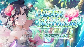 【ラブライブ！スクスタ】優木 せつ菜 誕生日(バースデー)コメント