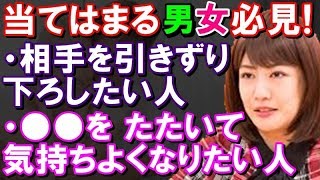 《中野信子》逆転ﾗｼﾞｵ※悪用厳禁【女男必見!】これが“嫉妬、メシウマ・不幸を願う気持ちを自分の財産に変える方法＆世間が芸能人の不倫叩きに沸く驚愕の理由”※悪用禁止!!〇〇したい人必見!ch