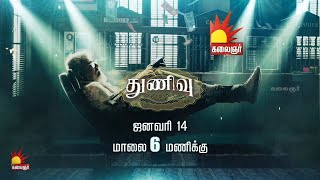 Thunivu Movie Promo | Pongal Special Movie on Jan 14th at 06.00 pm on Kalaignar TV