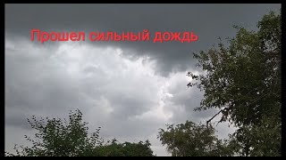 ВЛОГ: Затопило двор/У дочечки/Гости уехали/Теплица/Ливень