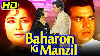 बहारों की मंज़िल (HD) - धर्मेन्द्र और मीना कुमारी की सुपरहिट क्लासिक मूवी | Baharon Ki Manzil (1968)