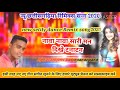 नावा नावा सारी मन दिखे टनाटन new bro song 2020 remix dj karamjeet babu sarai para