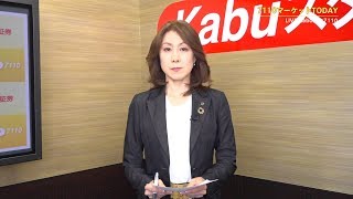 7110マーケットTODAY 6月3日【内藤証券　北原奈緒美さん】