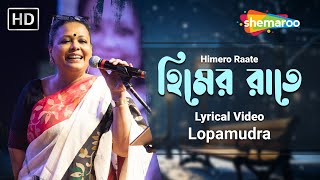 হিমের রাতে ওই গগনের দীপগুলিরে | Himero Raate Oi Gaganer Deepgulire I Lopamudra | Rabindra Sangeet