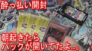 【遊戯王】酔っぱらった勢いで開封動画撮ってたよ【英語版】