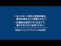 cm プロミス 「全国ツアー」谷原章介 森カンナ 勝地涼 柄本時生