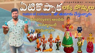 etikoppaka lakka bommalu || etikoppaka village || wooden toys || handmade masterpiece || sankranthi