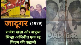Amitabh Bachchan Shelved Movie | Bollywood News | Shatrughan Sinha Latest News