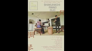 浮雲- Lingnan Gardeners Concert( Shakuhachi Piano Duo), 2018