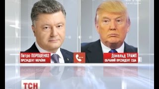 Петро Порошенко у телефонній розмові запросив до України Дональда Трампа