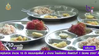 ครม. ไฟเขียวค่าอาหารกลางวันเด็กนักเรียนมัธยมปีที่ 1 – 3