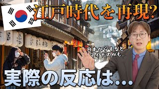 NOJAPANのはずなのに今韓国では日本の街や文化を再現している理由｜大人気のニジモリスタジオ