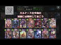 【シャドウバース】復讐宴楽ヴァンプ　rsl期アンリミ（リプレイ）【アルマちゃん、ずんだもん動画】part555