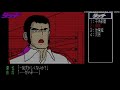 【pc88】タッチ【エンディングまで】