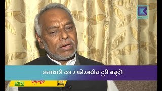 Kantipur Samachar | राजपा सरकारमा सहभागी हुन सकारात्मक, फोरम भने टाढियो