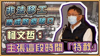 拚校園防疫！柯文哲驗收成果　北市雙語線上學習不中斷｜三立新聞網 SETN.com